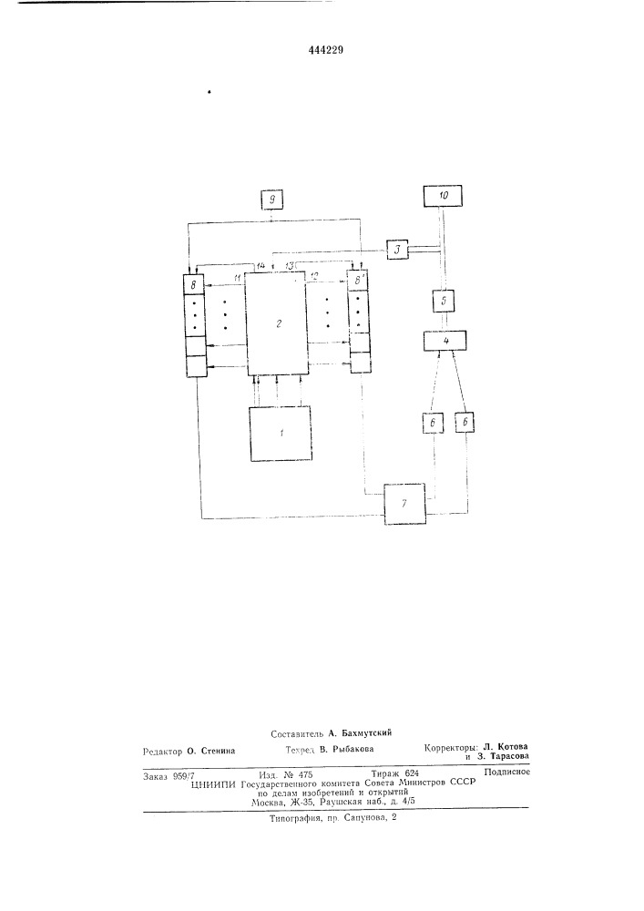 Кодовое устройство для управления исполнительным механизмом (патент 444229)