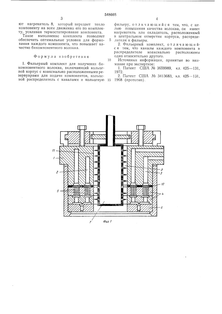 Фильерный комплект для получения бикомпонентного волокна (патент 548668)
