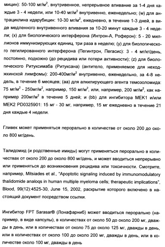 Полициклические производные индазола и их применение в качестве ингибиторов erk для лечения рака (патент 2475484)