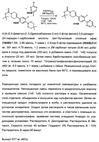 Полициклические производные индазола и их применение в качестве ингибиторов erk для лечения рака (патент 2475484)