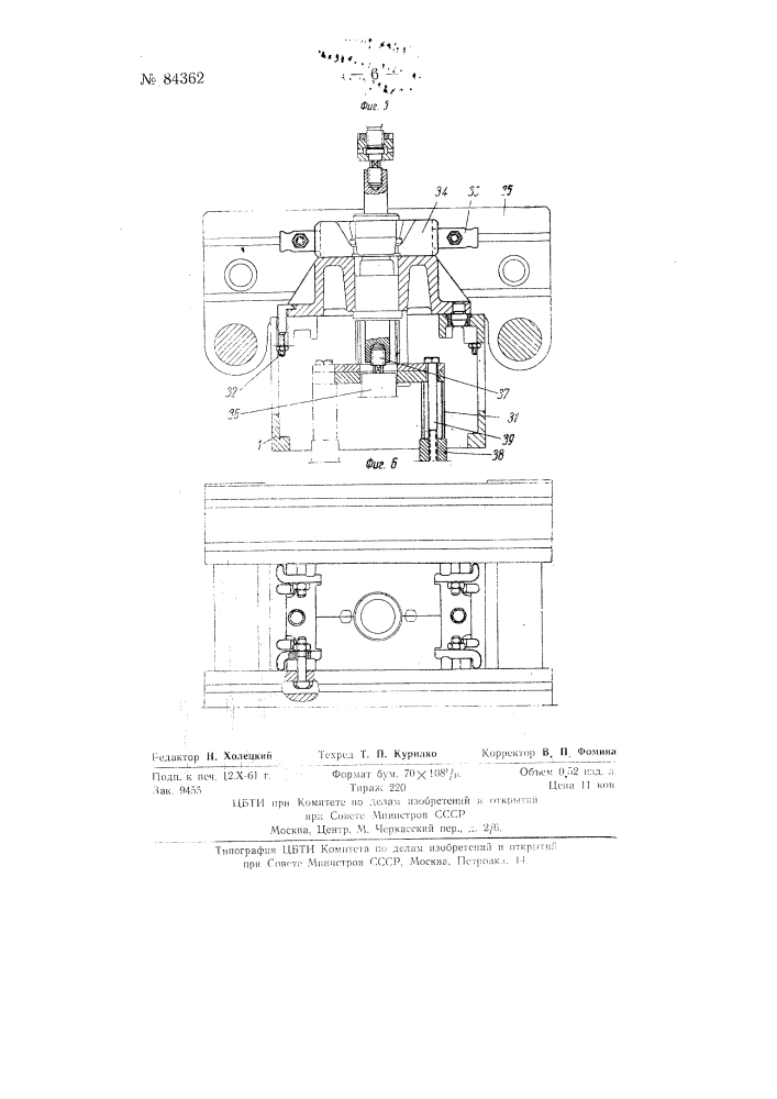 Гидравлический кокильный станок (патент 84362)