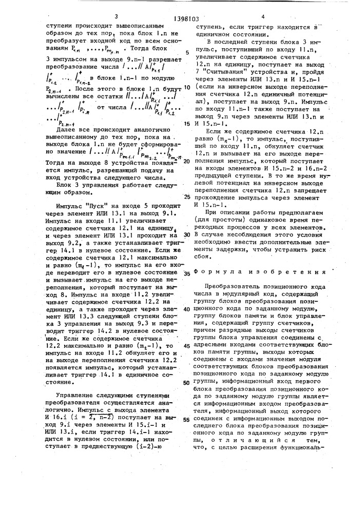 Преобразователь позиционного кода числа в модулярный код (патент 1398103)