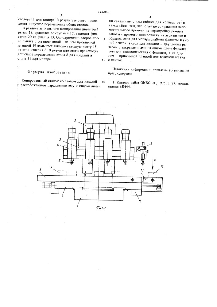 Копировальный станок (патент 666048)