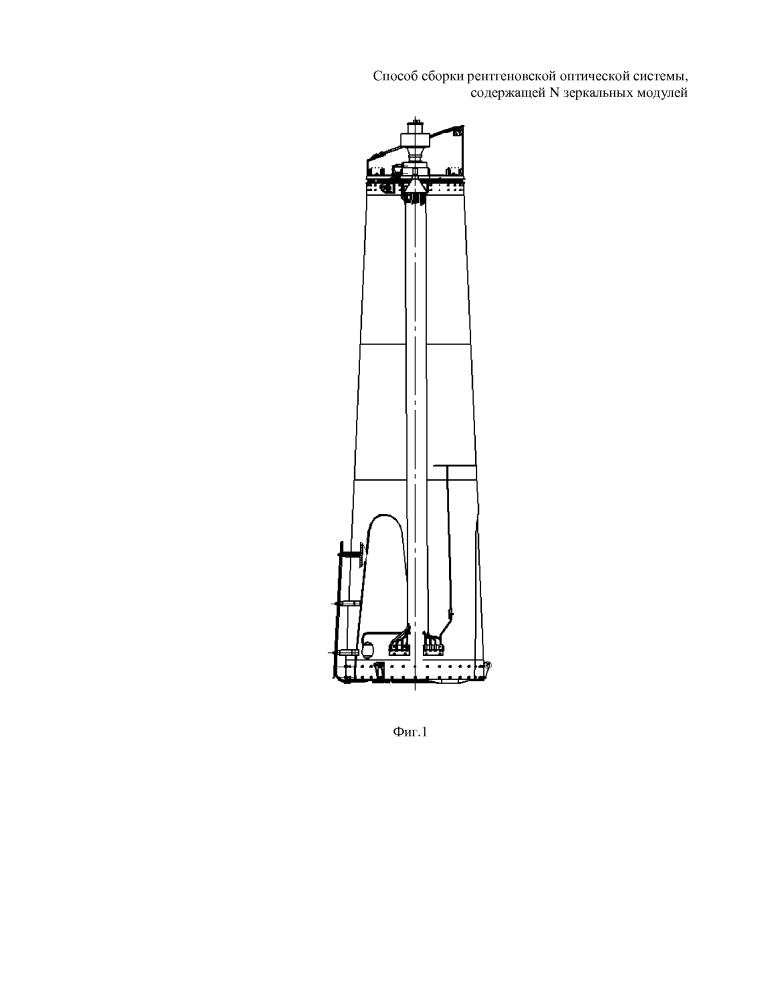 Способ сборки рентгеновской оптической системы, содержащей n зеркальных модулей (патент 2629693)