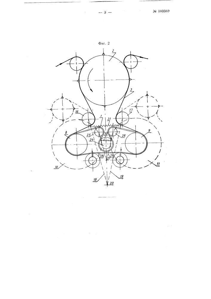 Лентопротяжный механизм для перфорированной и неперфорированной ленты (патент 103389)