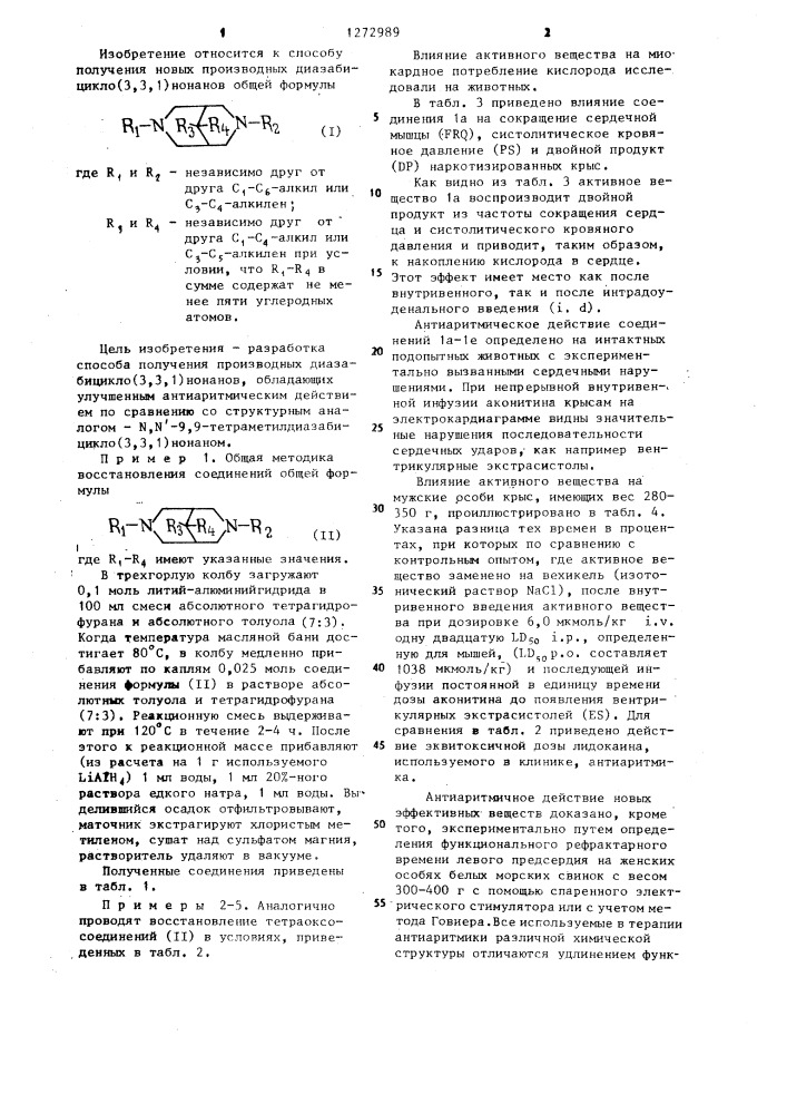 Способ получения диазабицикло (3,3,1) нонанов (патент 1272989)