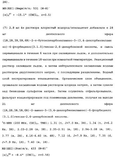 Сложноэфирное производное 2-амино-бицикло[3.1.0]гексан-2,6-дикарбоновой кислоты, обладающее свойствами антагониста метаботропных глутаматных рецепторов ii группы (патент 2349580)