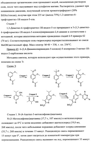 Диаминопиримидины в качестве антагонистов рецепторов р2х3 (патент 2422441)