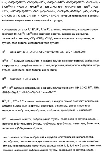 Новые лиганды ванилоидных рецепторов и их применение для изготовления лекарственных средств (патент 2498982)