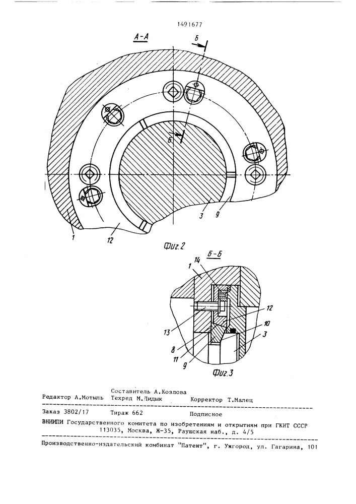 Шпиндельный узел с планшайбой (патент 1491677)