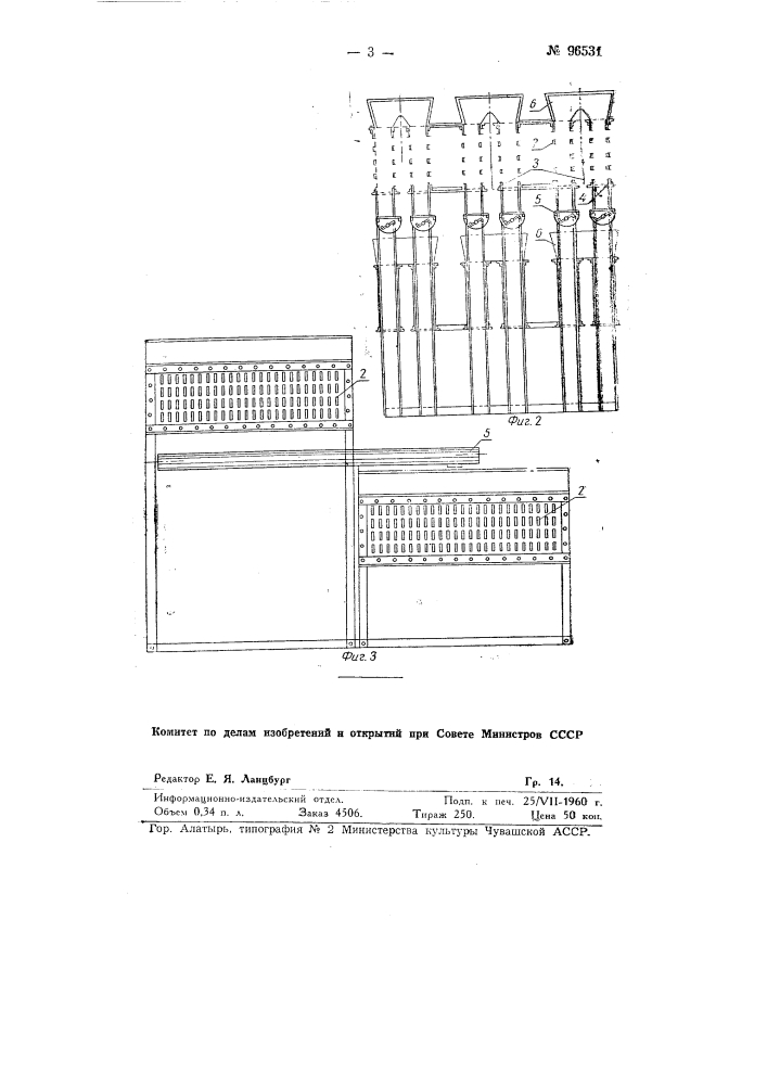 Аппарат для выращивания культуры плесневого гриба "аsреrgillus" (патент 96531)