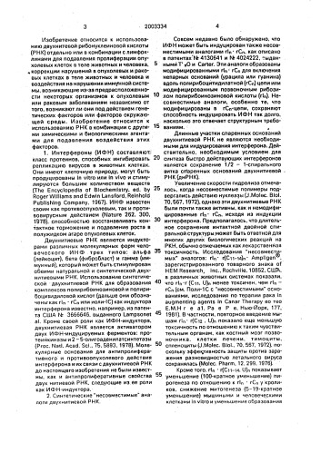 Способ лечения больных с опухолями (патент 2003334)
