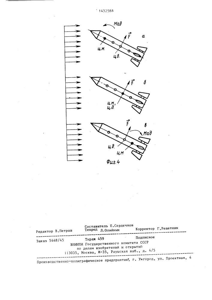 Учебный прибор по аэродинамике (патент 1432588)