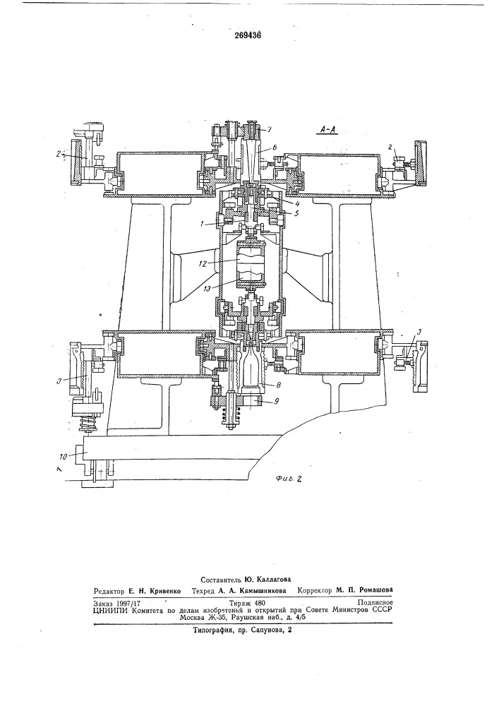 Конвейерная машина дл51 выработки стеклотары (патент 269436)