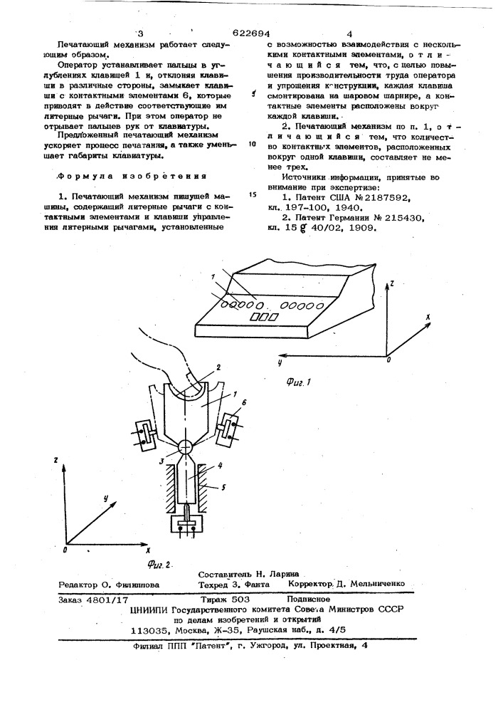 Печатающий механизм пишущей машины (патент 622694)