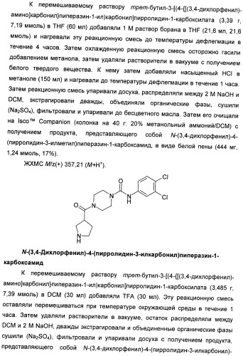 Гетероциклические соединения в качестве антагонистов ccr2b (патент 2423349)