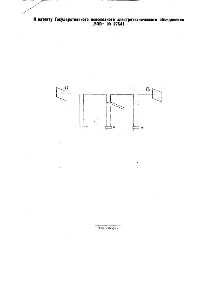Сложная горизонтальная антенна (патент 27641)