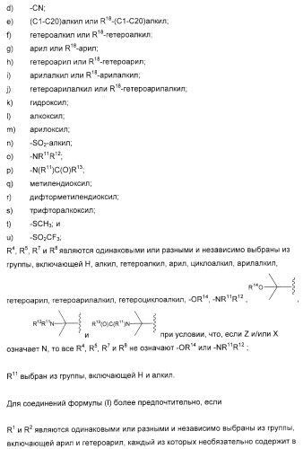 Соединение и фармацевтическая композиция (патент 2315763)