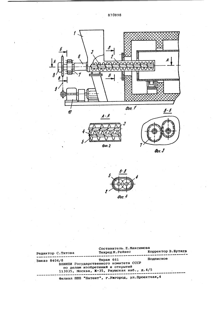 Устройство для загрузки сыпучих материалов (патент 870898)