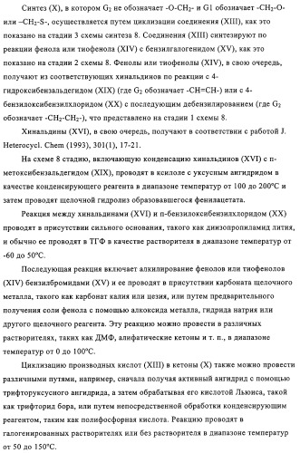 Новые трициклические производные, как антагонисты ltd4 (патент 2330855)
