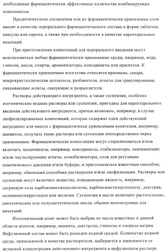 Комбинации терапевтических агентов для лечения рака (патент 2400232)