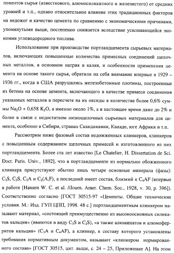 Добавка к цементу, смеси на его основе и способ ее получения (варианты) (патент 2441853)