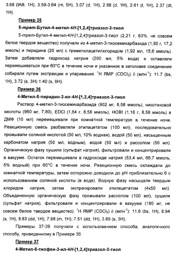 Дополнительные гетероциклические соединения и их применение в качестве антагонистов метаботропного глутаматного рецептора (патент 2370495)