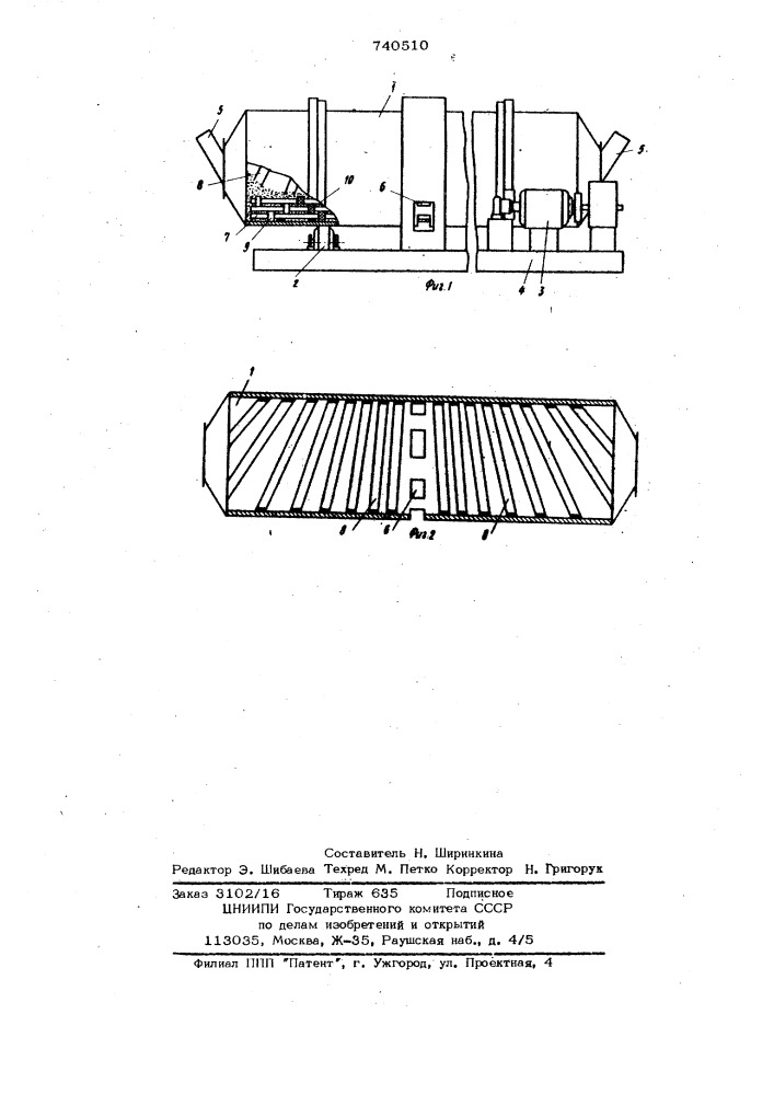 Стержневой смеситель (патент 740510)