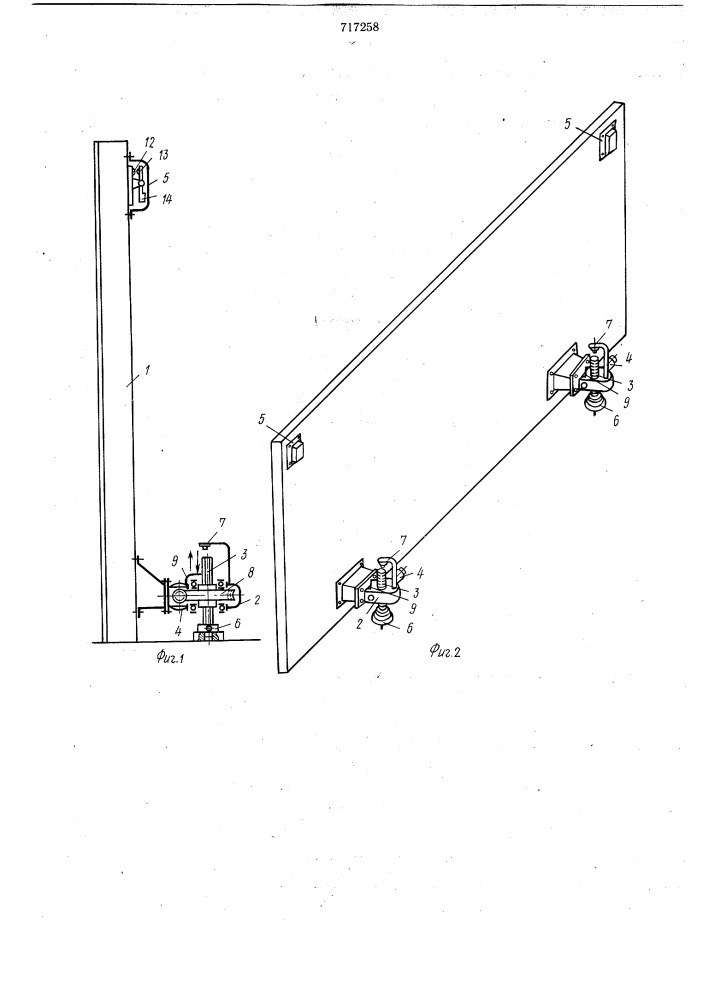 Устройство для возведения железобетонных конструкций (патент 717258)