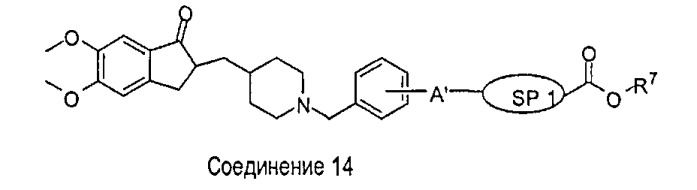 Композиции, синтез и способы применения ингибиторов холинэстеразы на основе инданона (патент 2478619)