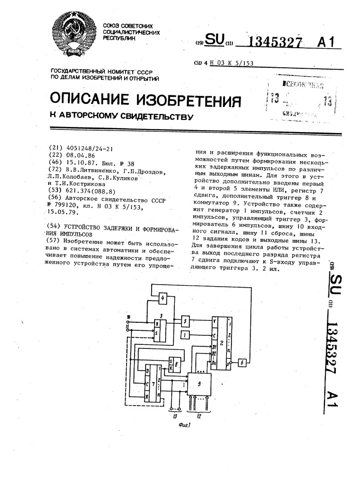 Устройство задержки и формирования импульсов (патент 1345327)