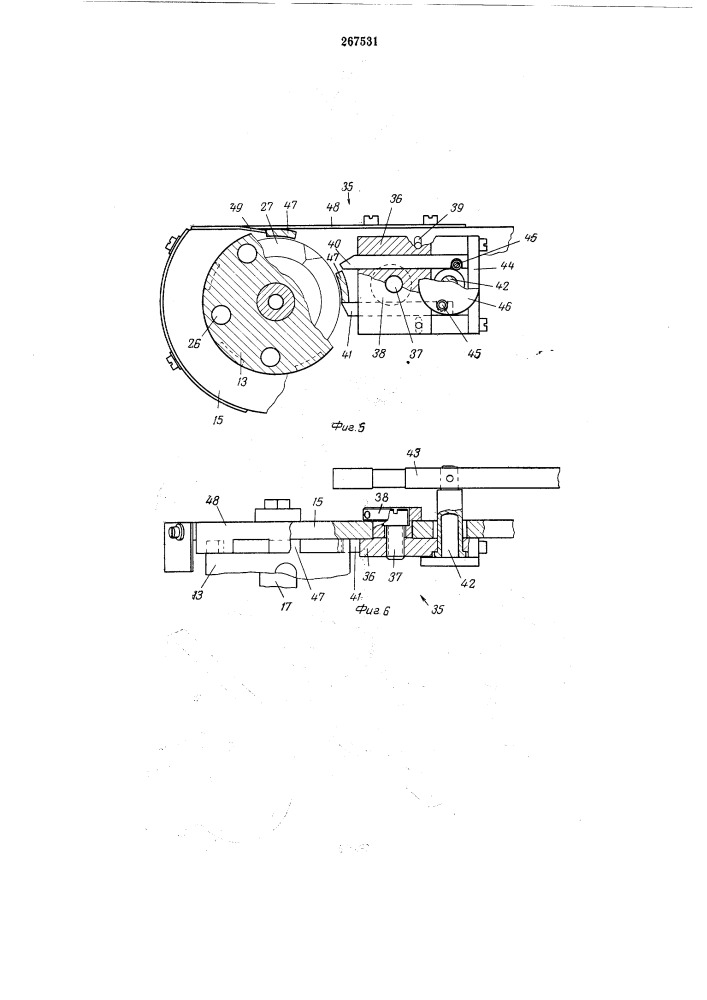Машина для установки блочков (патент 267531)