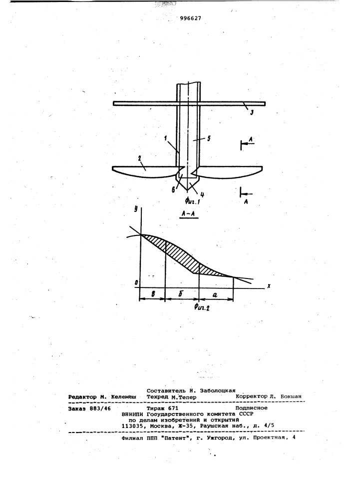 Устройство для изготовления грунтобетонных свай (патент 996627)