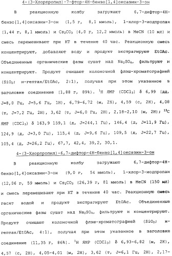 Аналоги тетрагидрохинолина в качестве мускариновых агонистов (патент 2434865)