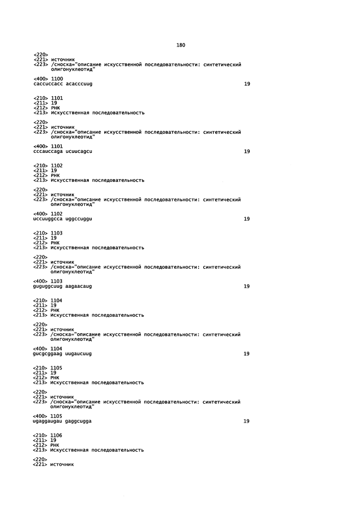 Липосомы с ретиноидом для усиления модуляции экспрессии hsp47 (патент 2628694)