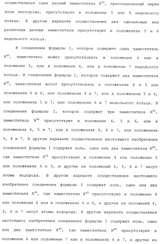 Циклические индол-3-карбоксамиды, их получение и их применение в качестве лекарственных препаратов (патент 2485102)