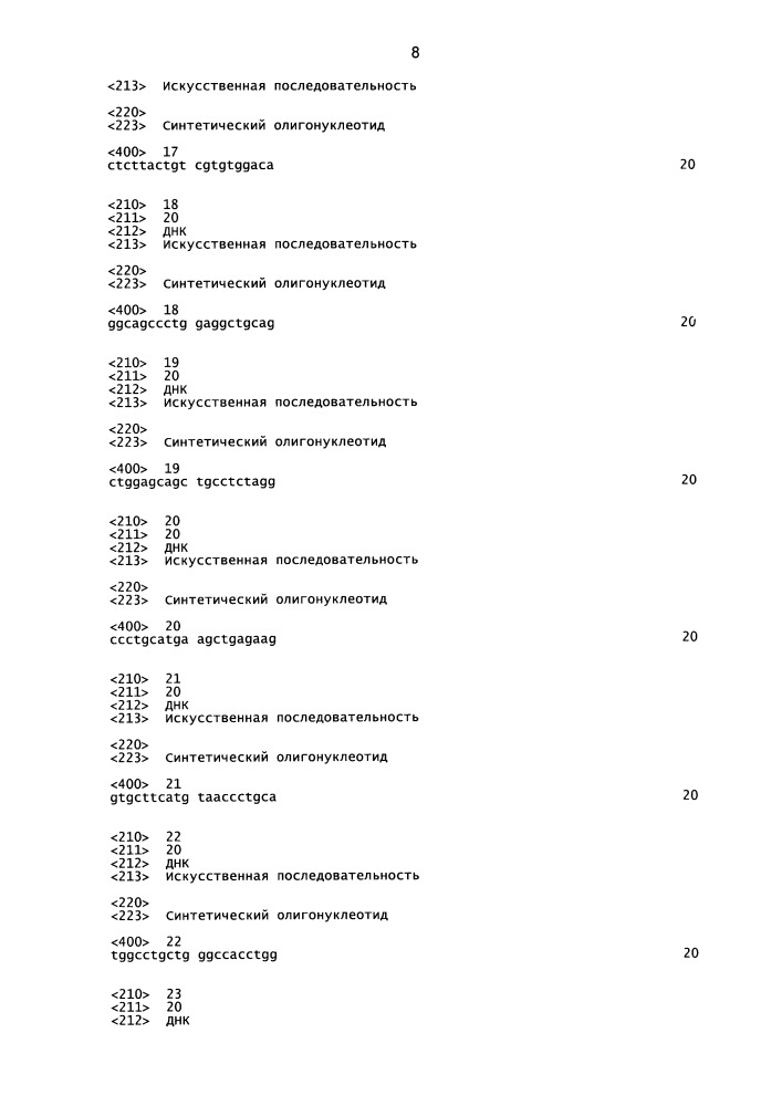 Композиции и способы модулирования экспрессии аполипопротеина c-iii (патент 2650510)