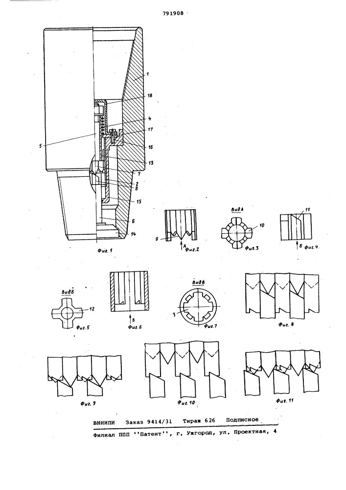 Управляемый обратный клапан для бурильных труб (патент 791908)