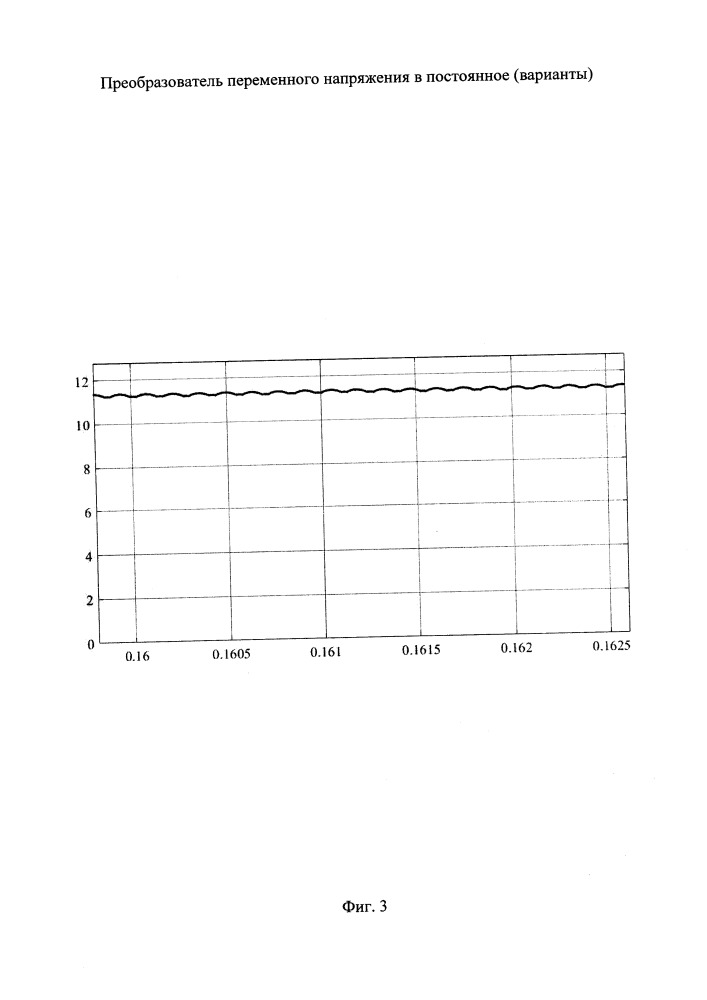 Преобразователь переменного напряжения в постоянное (варианты) (патент 2661890)