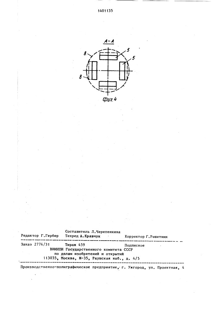 Способ строительства опускного сооружения (патент 1401135)