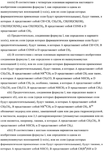 Производные оксазолидиновых антибиотиков (патент 2506263)