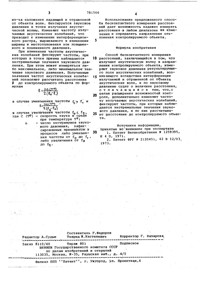 Способ бесконтактного измерения расстояний (патент 781566)