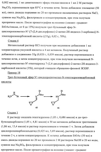 Гамк-ергические модуляторы (патент 2376292)