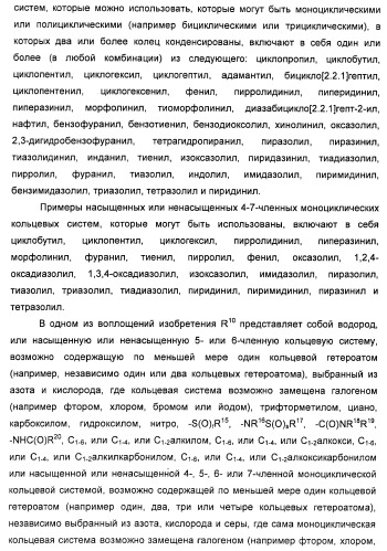 Аминные производные и их применение в бета-2-адренорецептор-опосредованных заболеваниях (патент 2472783)