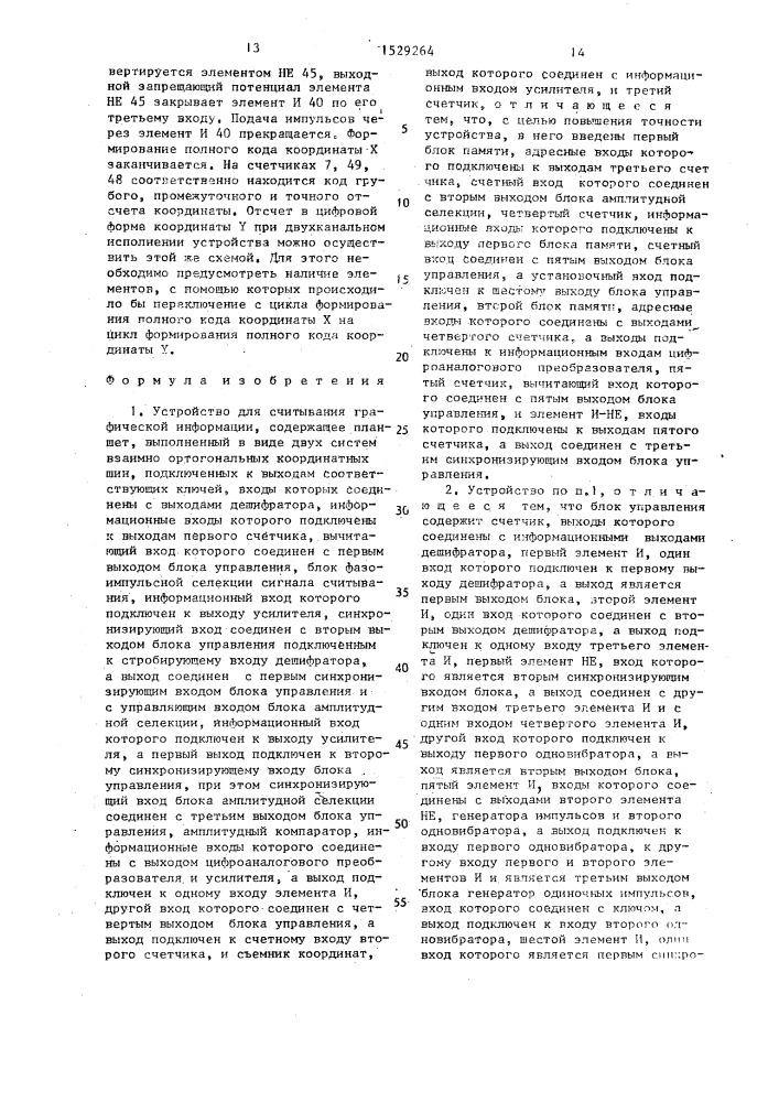 Устройство для считывания графической информации (патент 1529264)