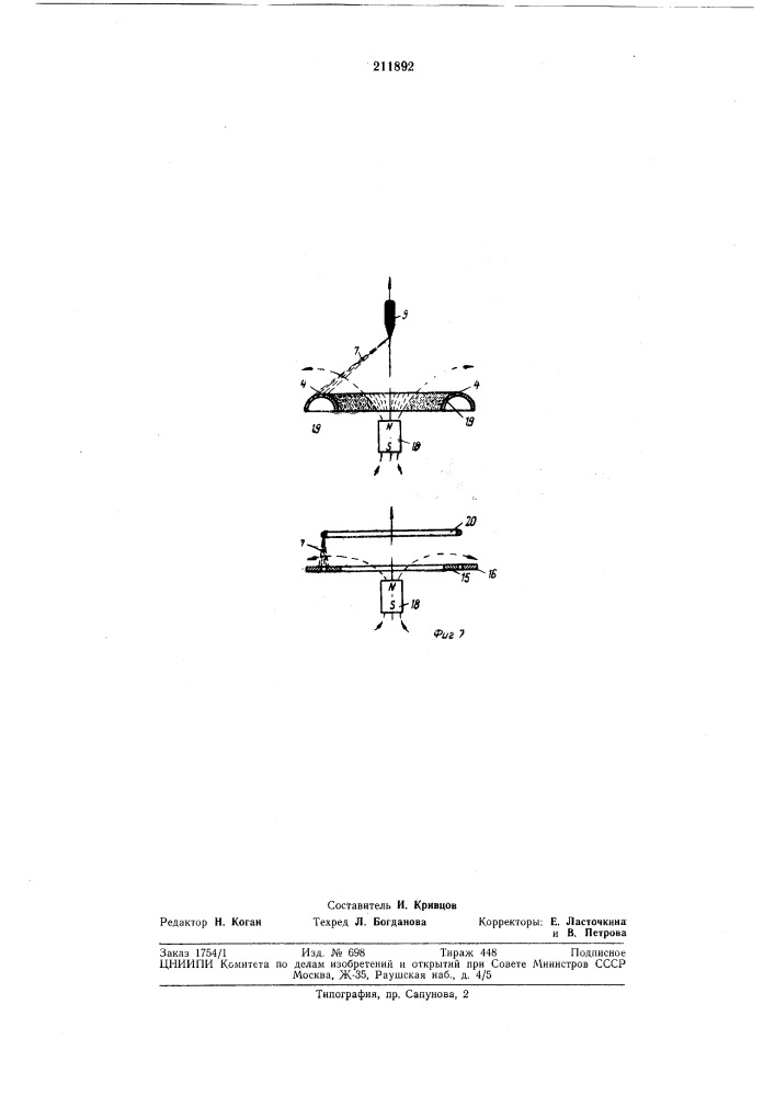 Устройство для измерения угловой скорости«гироплин» (патент 211892)