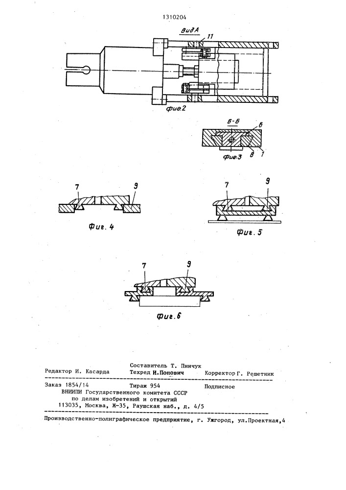 Схват промышленного робота (патент 1310204)