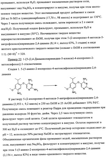 Диаминопиримидины в качестве антагонистов рецепторов р2х3 (патент 2422441)