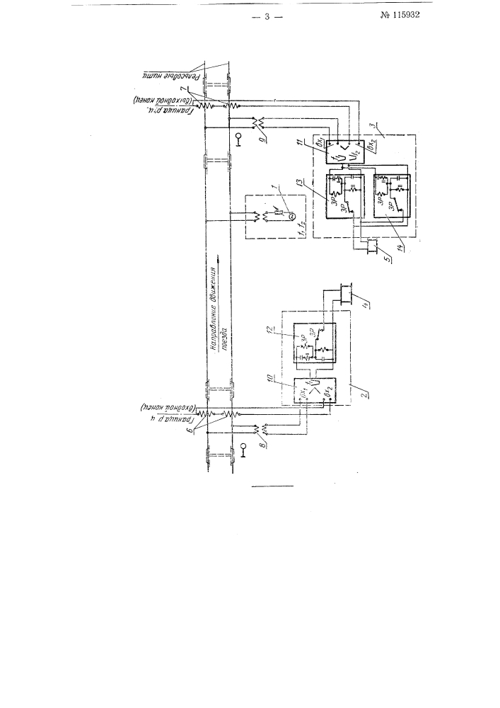Устройство непрерывной рельсовой цепи автоблокировки (патент 115932)