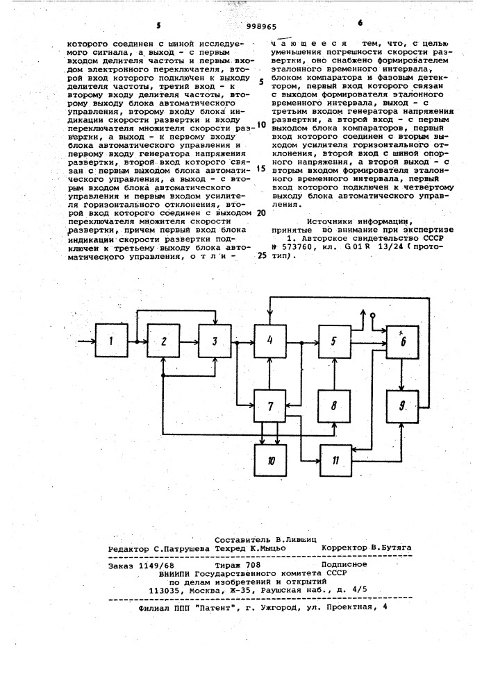 Устройство формирования напряжения развертки осциллографа (патент 998965)